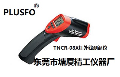 <b>TNCR-101ZY多功能红外测温仪</b>