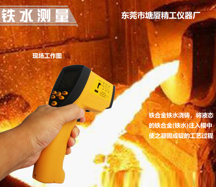 <b>TNCR-082 铁水冶金专用红外测温仪</b>