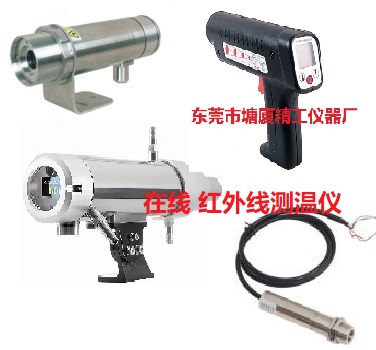 <b>PT500 手持式红外测温仪</b>