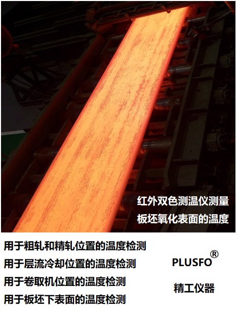 <b>DCT1-1200 冶金行业高温红外测温仪</b>