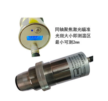 热轧线棒材钢坯双色测温仪 激光焊接红外测温仪